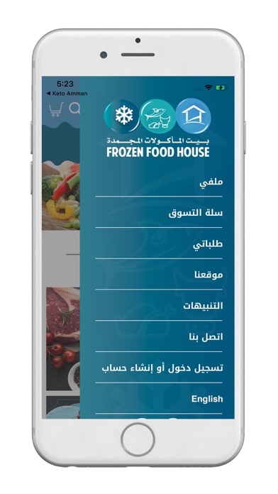 Frozen Food House Screenshot