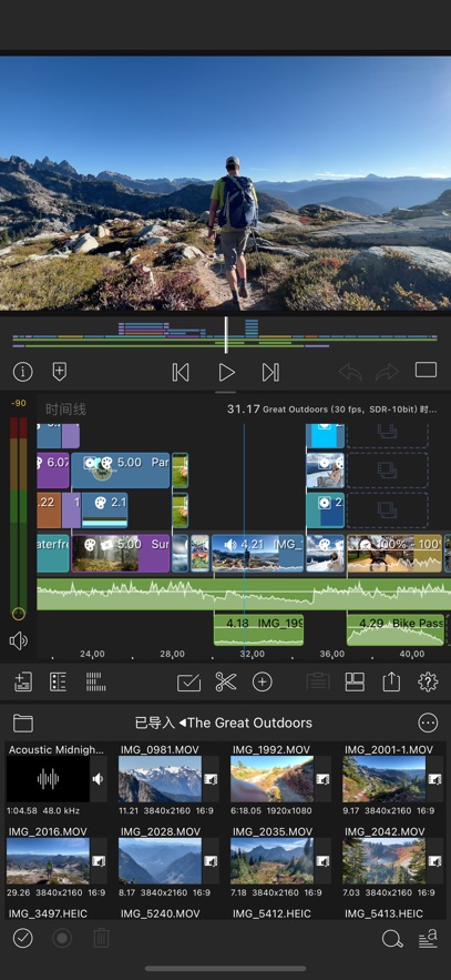 LumaFusion iOS17.6+