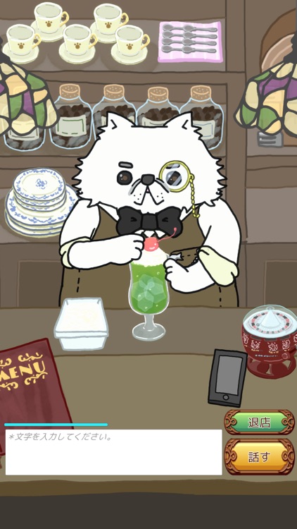 純喫茶ねこのしっぽ screenshot-4