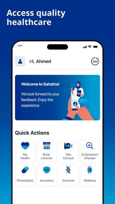 Sahatna - صحتنا Screenshot