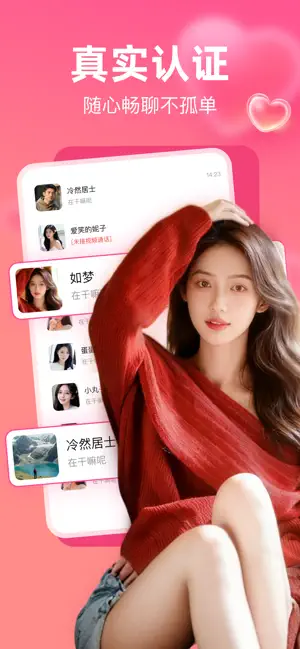 探爱-附近成人聊天交友树洞同城语音视频私密陌生约会软件 iPhone screenshot 3