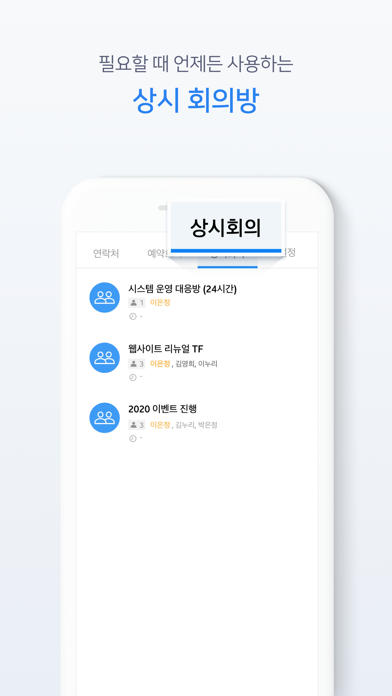 Brity Meeting 브리티 미팅 screenshot