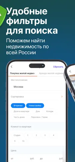 Скриншот Дом Ключ недвижимость квартиры на iPhone 4