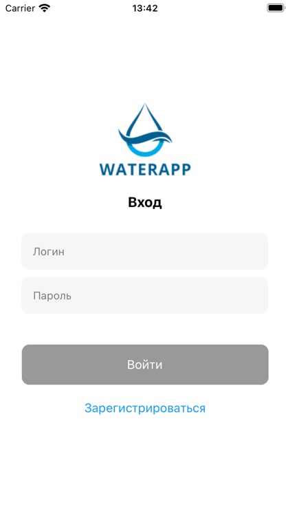 WaterApp Driver