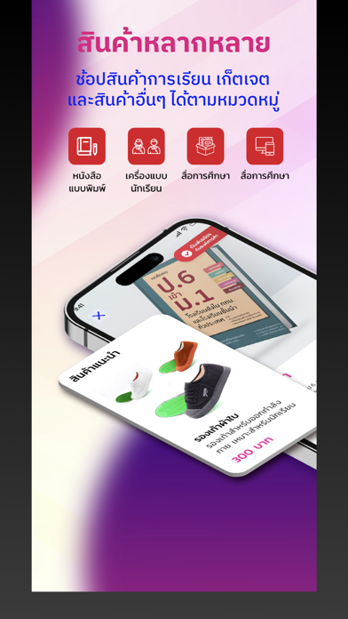 SUKSAPAN Mall Screenshot
