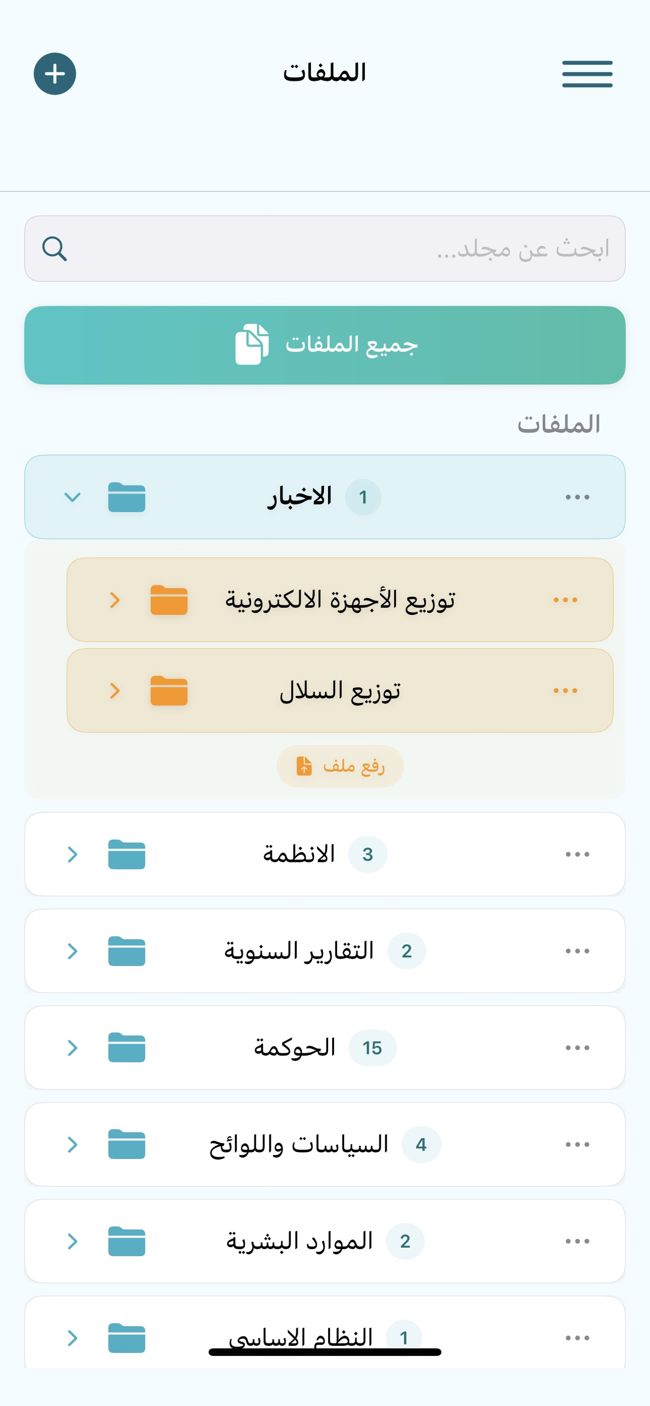 BIRR screenshot 3