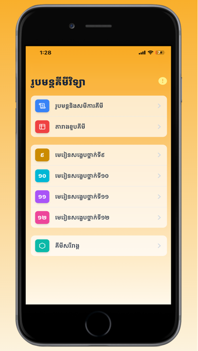 Screenshot #1 pour Khmer Chemistry