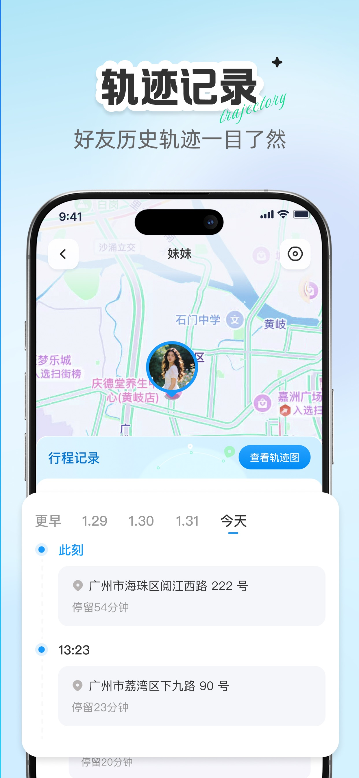 Mobile Phone Tracking Safety