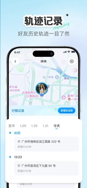 Mobile Phone Tracking Safety screenshot 4