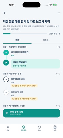 Schooling - AI Learning Course screenshot 3