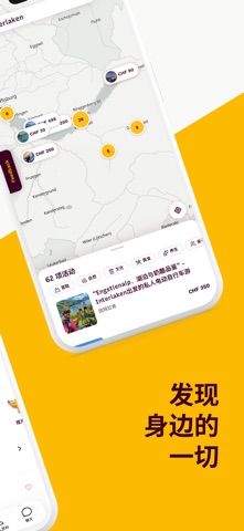 Swiss Activities screenshot