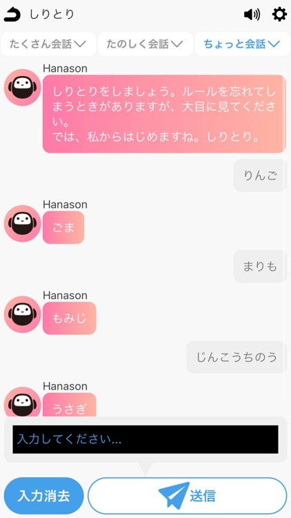 HANASON(ハナソン)