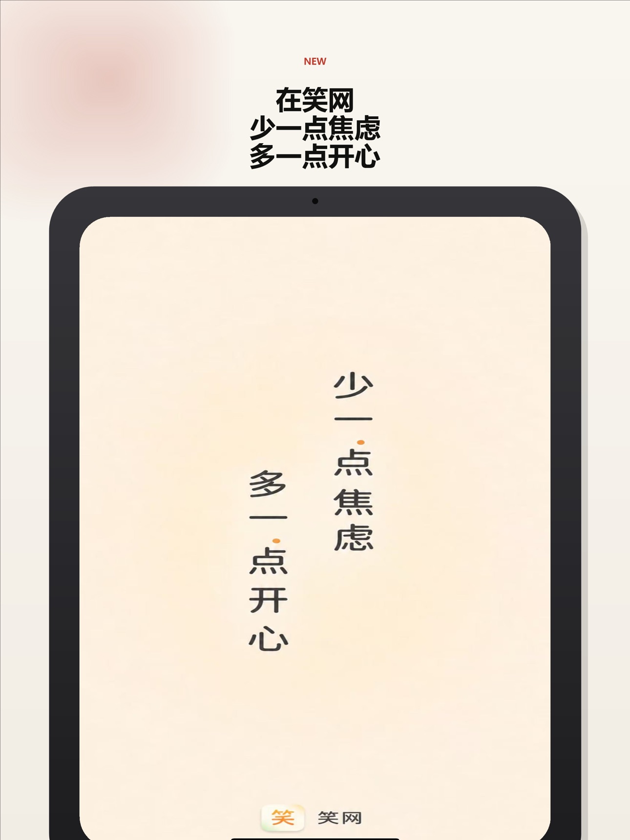 Screenshot 7 of 笑网