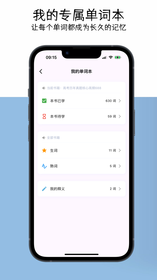 #3. 单词日积月累-四六级考研等英语单词学习 (iOS) 由: Shenzhen Zhaohuan Network Technology Co., Ltd.