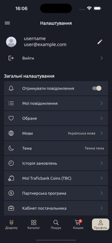 TraficBank — онлайн-шопінг screenshot