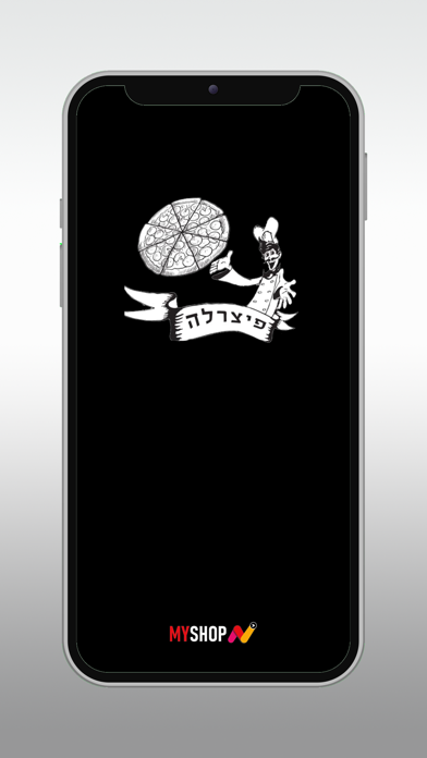 פיצרלה- מזכרת בתיה Screenshot