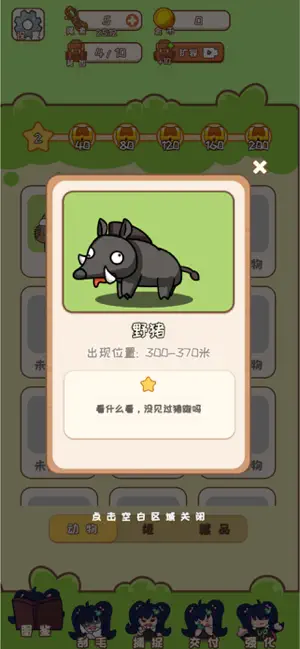 什么毛线 - 钓鱼佬也爱玩的刮毛模拟器 screenshot 3