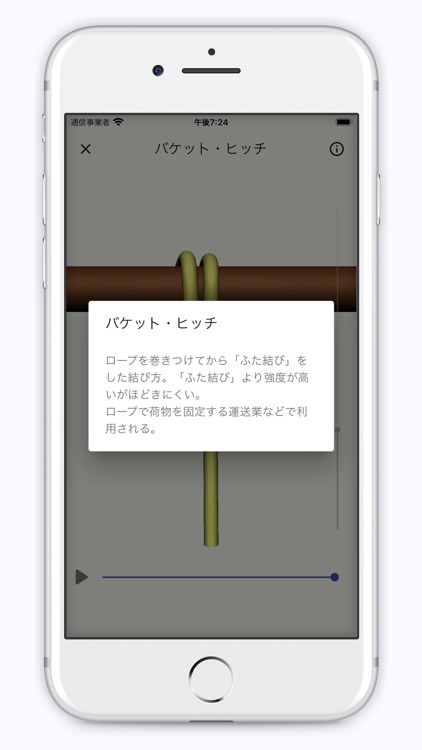 Tie Knots 3D screenshot-4