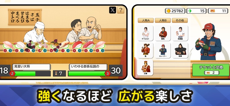 オート寿司バトルOnline screenshot 9
