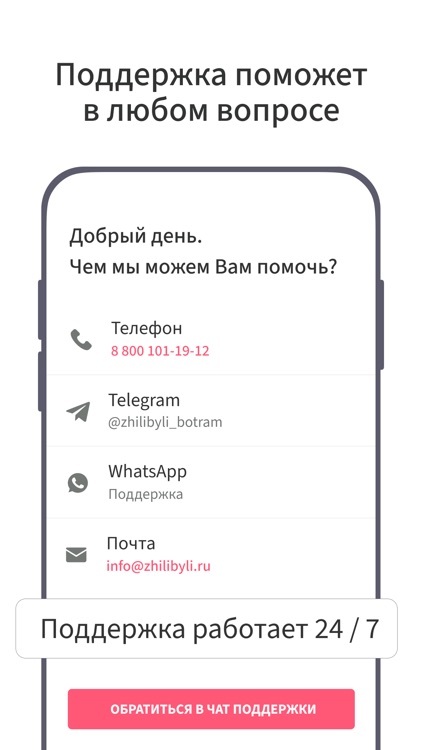 ЖилиБыли: Бронирование отелей screenshot-3