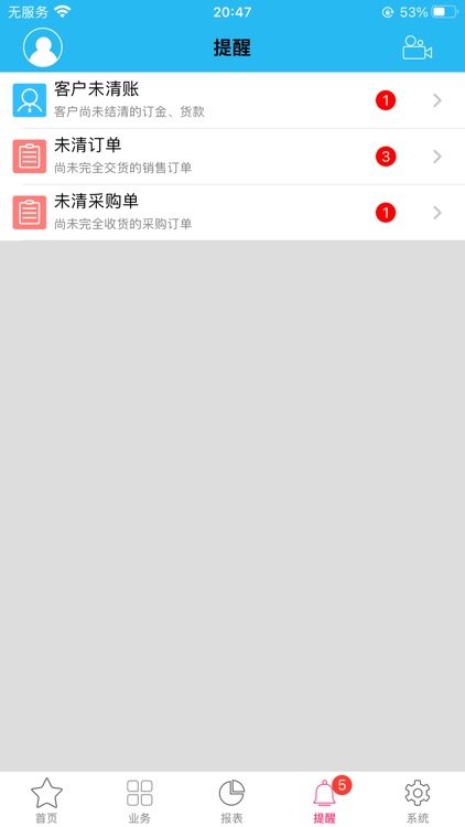 点特进销存服装版