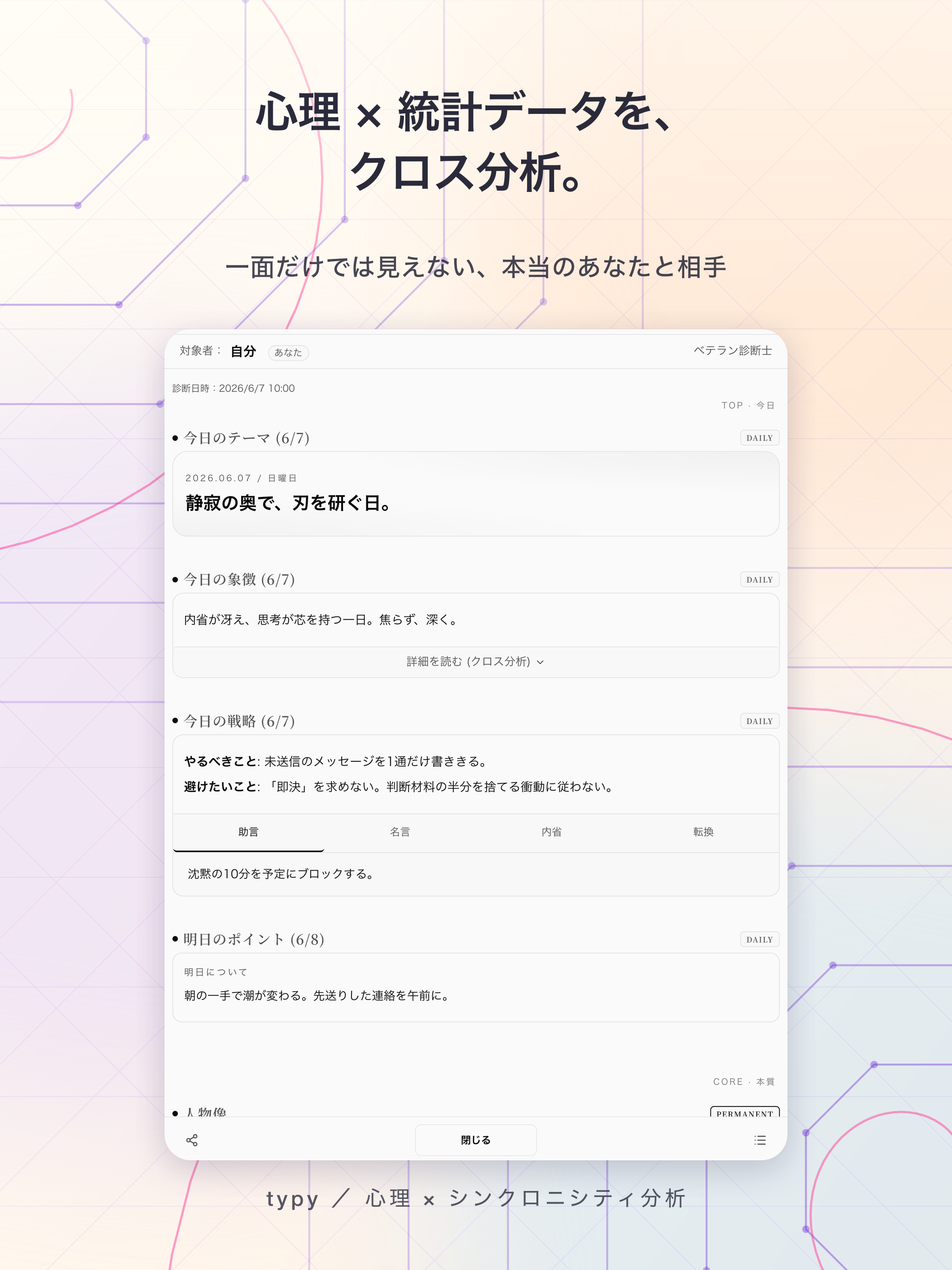 typy - タイピー screenshot 15