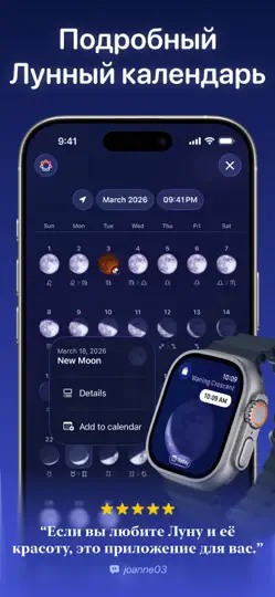 Скриншот Moonlitt: луна AR, Moon Widget на iPhone 3