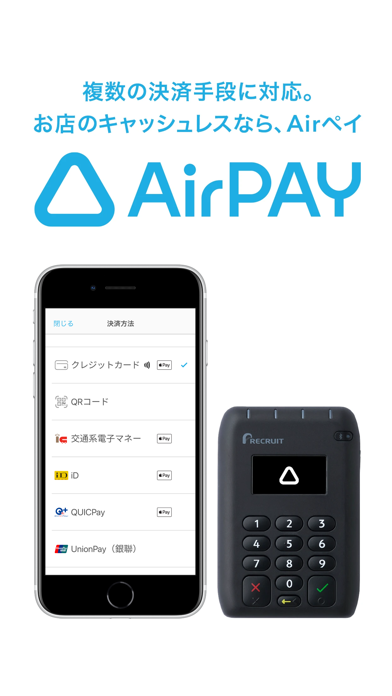 Airペイのスクリーンショット - 1