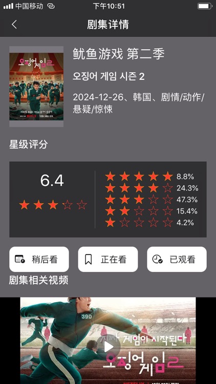 baobao-Track,Ranks,PopTV,Movie screenshot-3