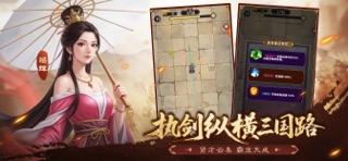 三国擒雄路 -捍卫领土者 screenshot