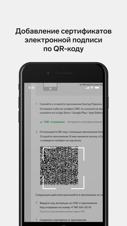Контур.Подпись screenshot-4