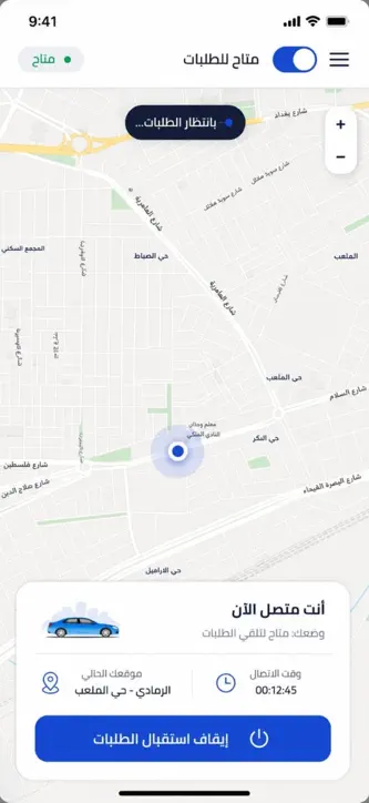 Taxi Masar screenshot 2