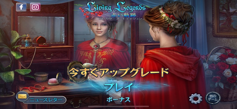 Living Legends: The Red Trace screenshot 8