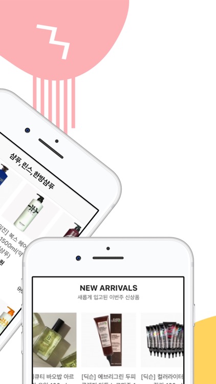 헤어수 - 미용재료 최저가 쇼핑몰