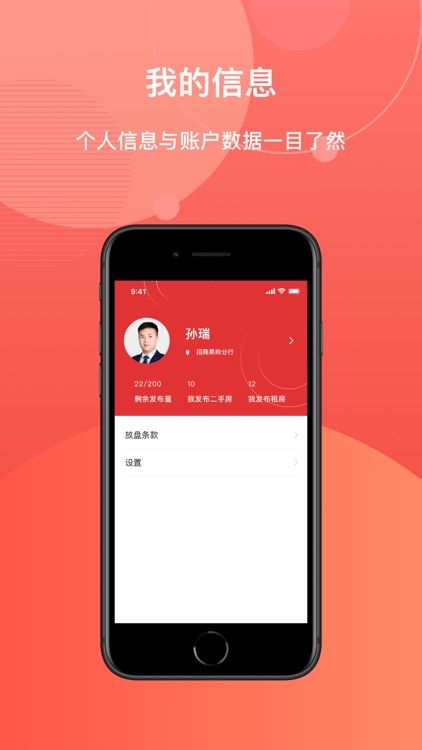 中原找房PMS：您的随身房源管理专家