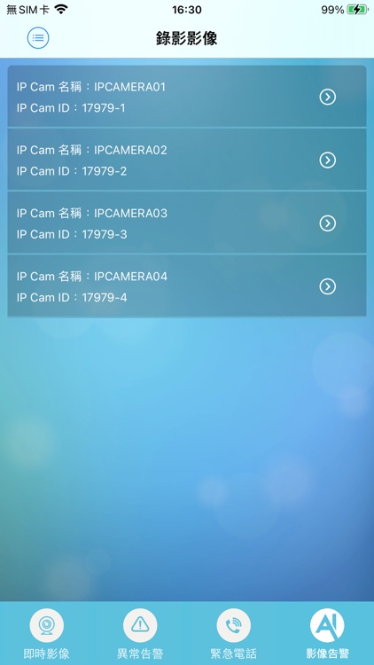 Smart Security 智慧店家