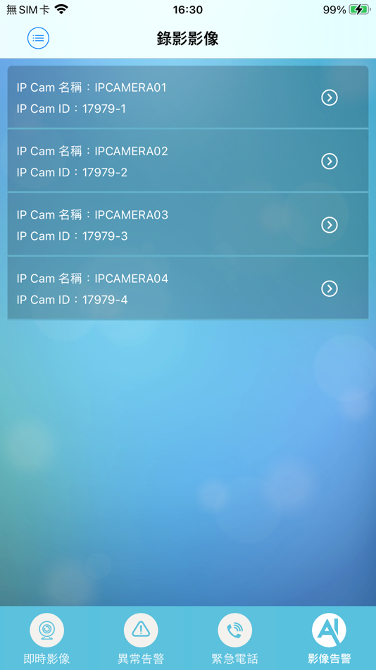 #3. Smart Security 智慧店家 (iOS) 由: 凱擘股份有限公司