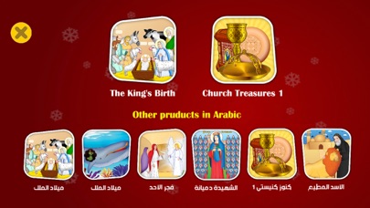 Screenshot #2 pour Coptic Smart Kids
