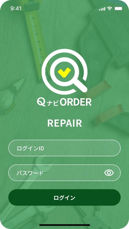 QナビORDER作業スタッフ用