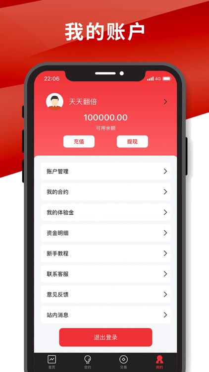 同为股票—股票配资炒股软件