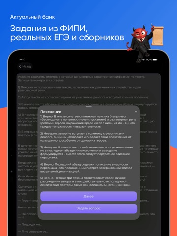 ЕГЭ Русский Язык iPad screenshot