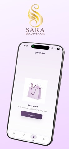 Sara Beauty & Care iPhone screenshot 5