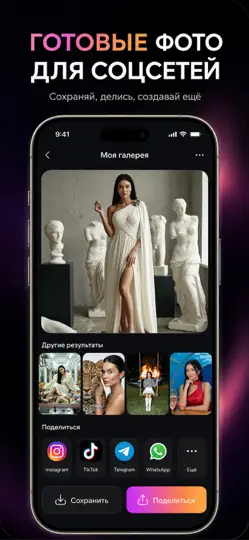 Скриншот ИИ Фото и Видео: ReCrea.ai на iPhone 5
