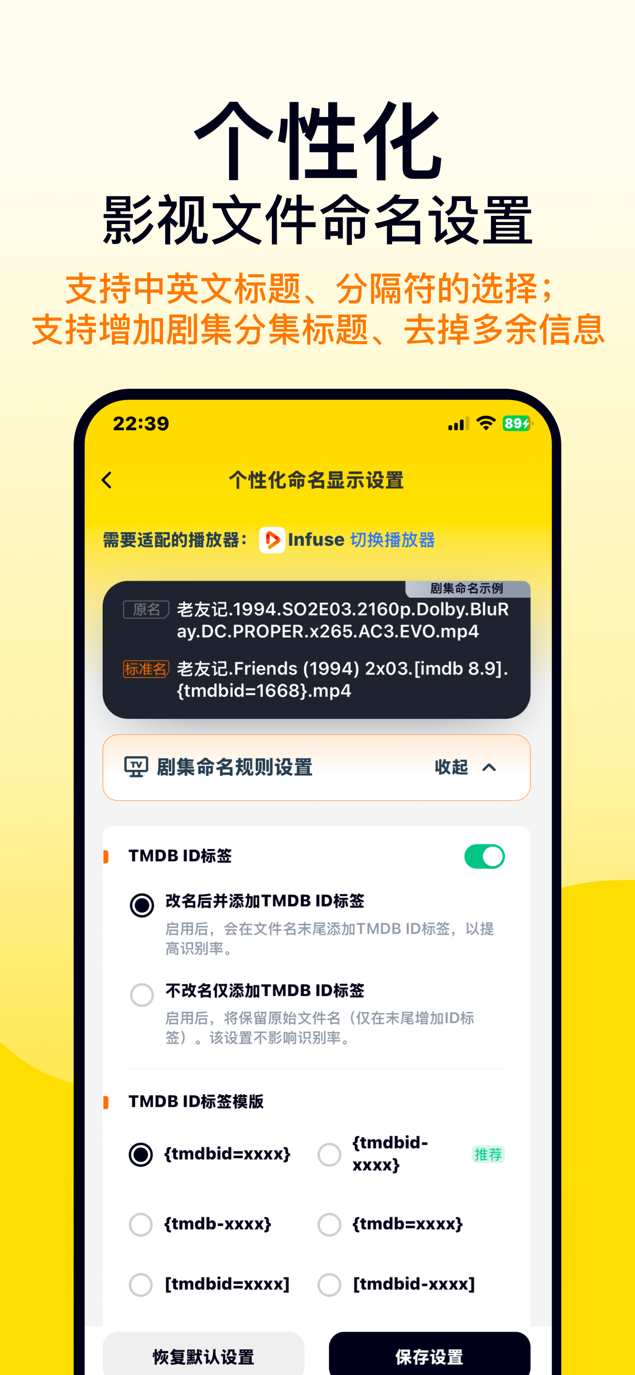 Filmix - AI Renamer & Library