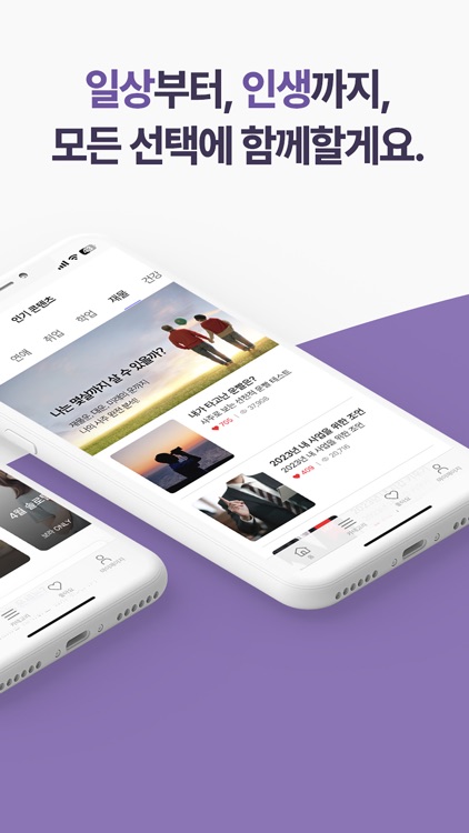 보라 - 신년 운세,사주,타로,궁합,연애운,MBTI