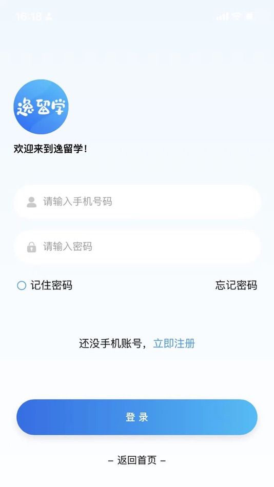 #3. 逸留学 (iOS) 由: 晓波 谭