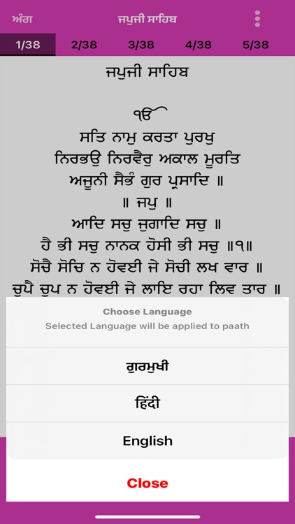 Japji Sahib Ji with Audio screenshot-3