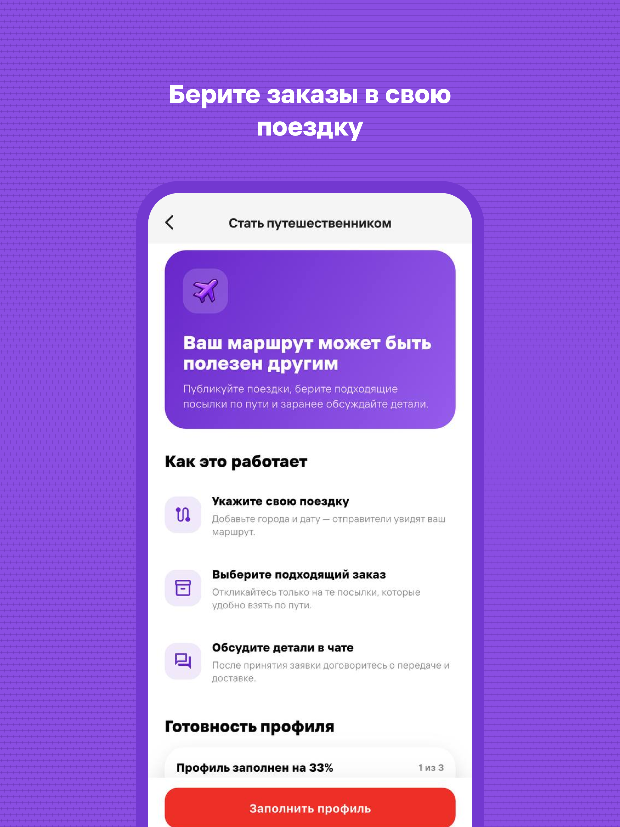 SafarGo screenshot 11