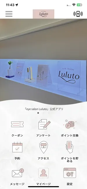 eye salon Luluto screenshot 1