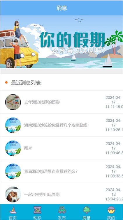 shimi-让旅游给您的生活充满快乐 screenshot-4